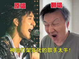 Download Video: 王力宏：老子20年前的老歌又火了！还成排行榜第1！网友都在翻唱