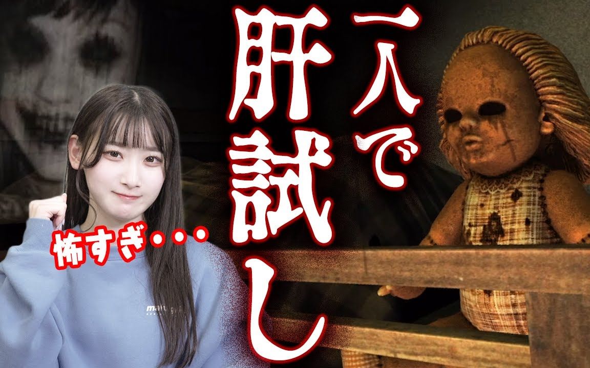 【歪嘴麦卡字幕】220516【废墟】斋藤树爱罗单独一个人体验恐怖游戏