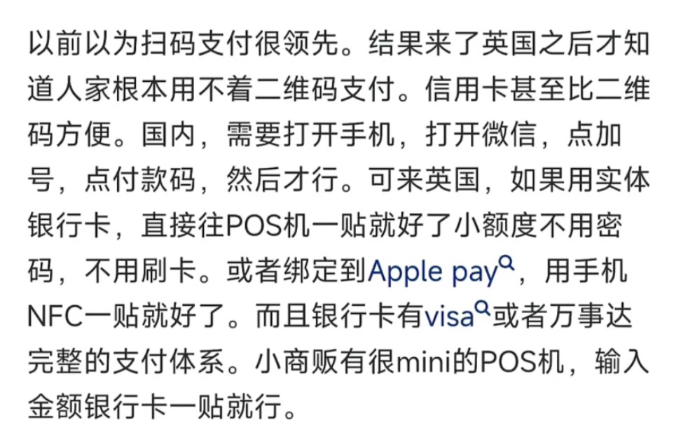 为什么扫码支付在中国流行,在外国却不受待见?哔哩哔哩bilibili