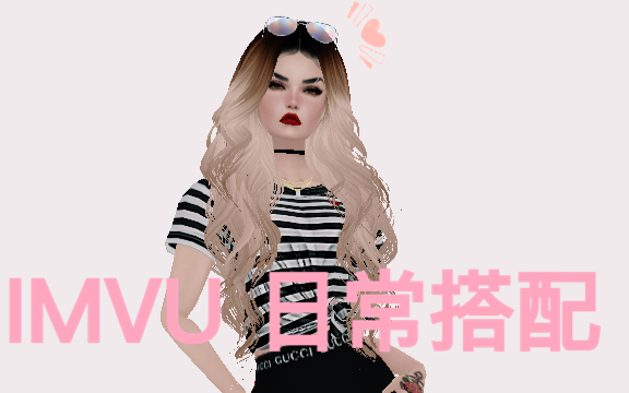 【伯琳】IMVU黄皮穿搭教程!!哔哩哔哩bilibili