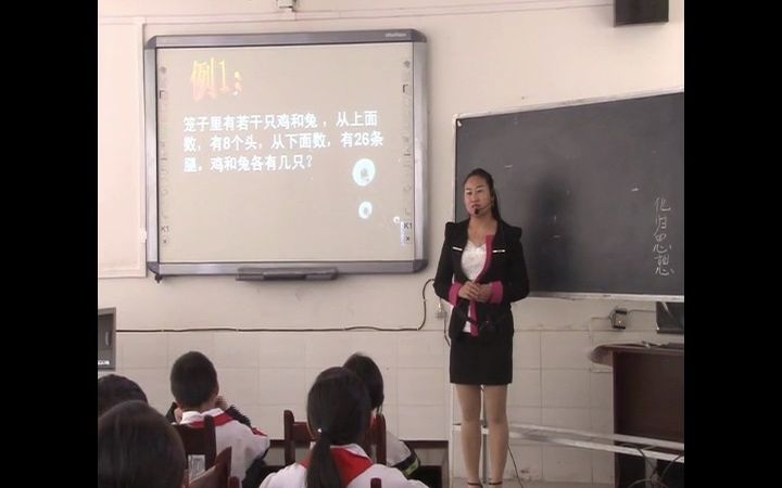 [图]【获奖】人教版四年级小学数学下册_《数学广角_鸡兔同笼》四川杨老师(1)公开课优质课视频