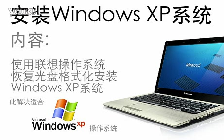 教你如何安装Windows XP操作系统哔哩哔哩bilibili