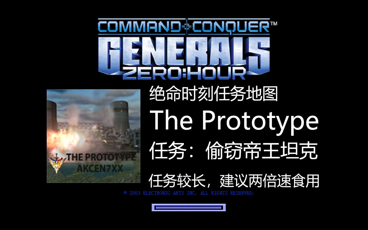 theprototype命令与征服绝命时刻任务地图任务攻略