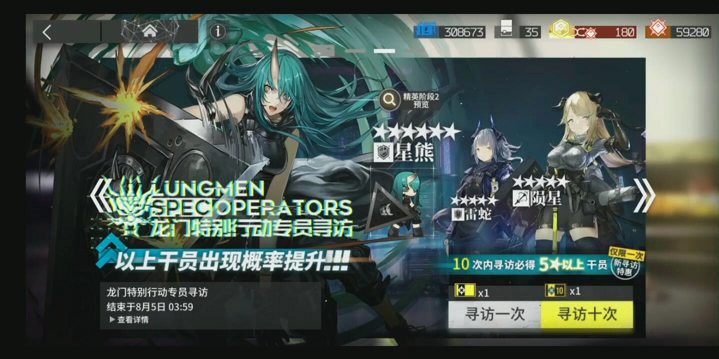 【明日方舟】龙门干员,真的可以在池子出她还是在 洁哥池子里?哔哩哔哩bilibili