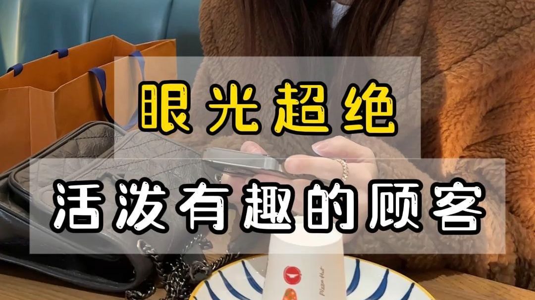 妙趣横生!眼光超绝的宝藏小姐姐哔哩哔哩bilibili