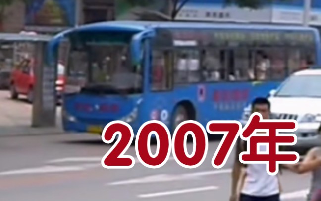 【辽阳街景】2007年辽宁辽阳街景珍贵影像哔哩哔哩bilibili