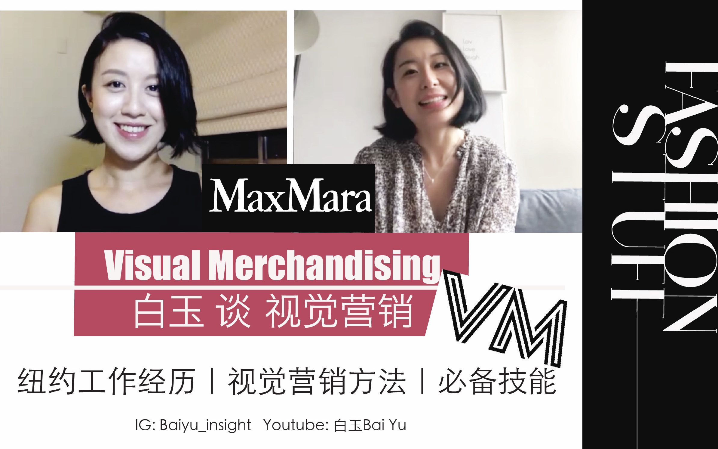 纽约MaxMara 视觉陈列师职业揭密|VM陈列|营销方法|必备技能哔哩哔哩bilibili