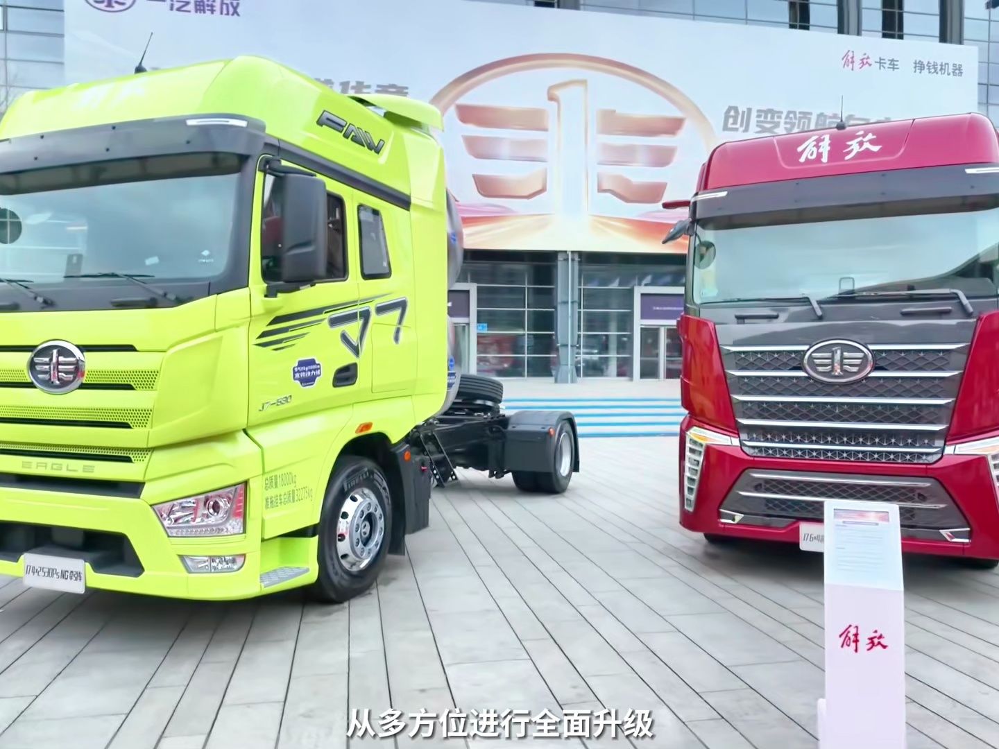 一汽解放j7创领版大马力牵引车 为快速创收强势赋能