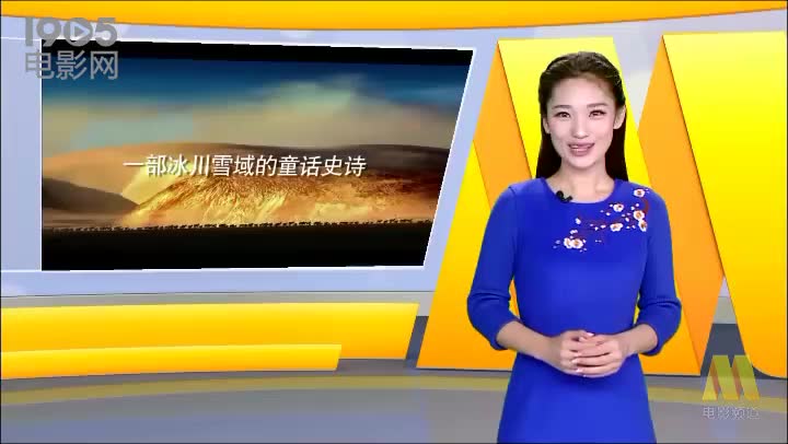 [图]《藏羚王》萌羊智斗雪山狼 藏域景观首亮相