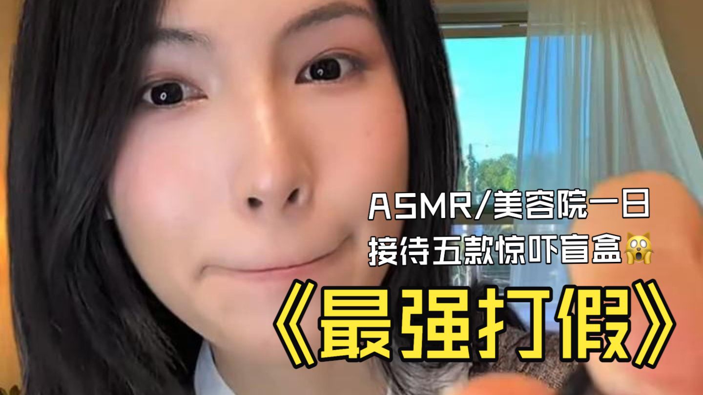 【自用】乌乌高情商(?美容院1-5合集