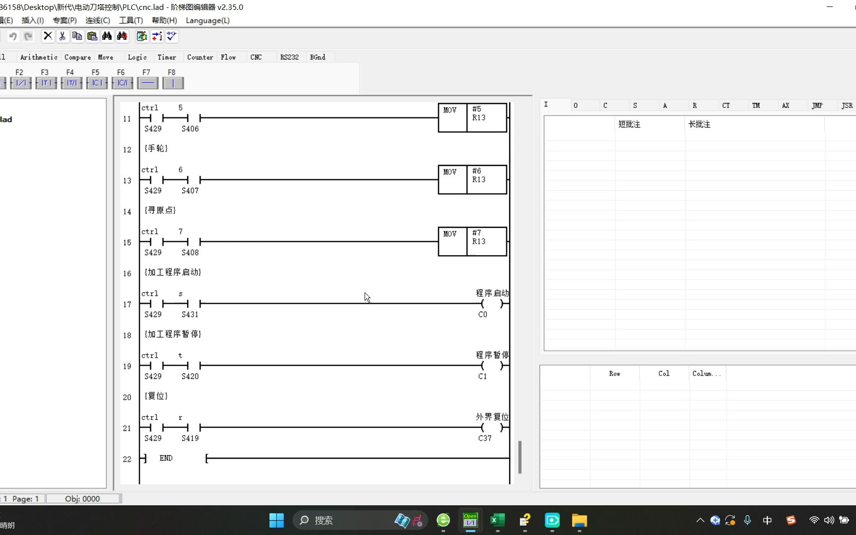 新代PLC(急停控制+警报信息)哔哩哔哩bilibili