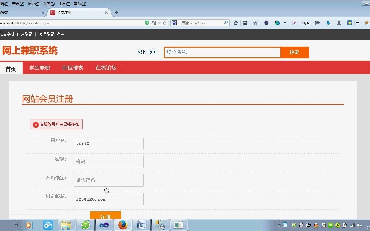 net1712学生网上兼职招聘求职管理系统三层框架(asp.net,C#毕业设计)哔哩哔哩bilibili