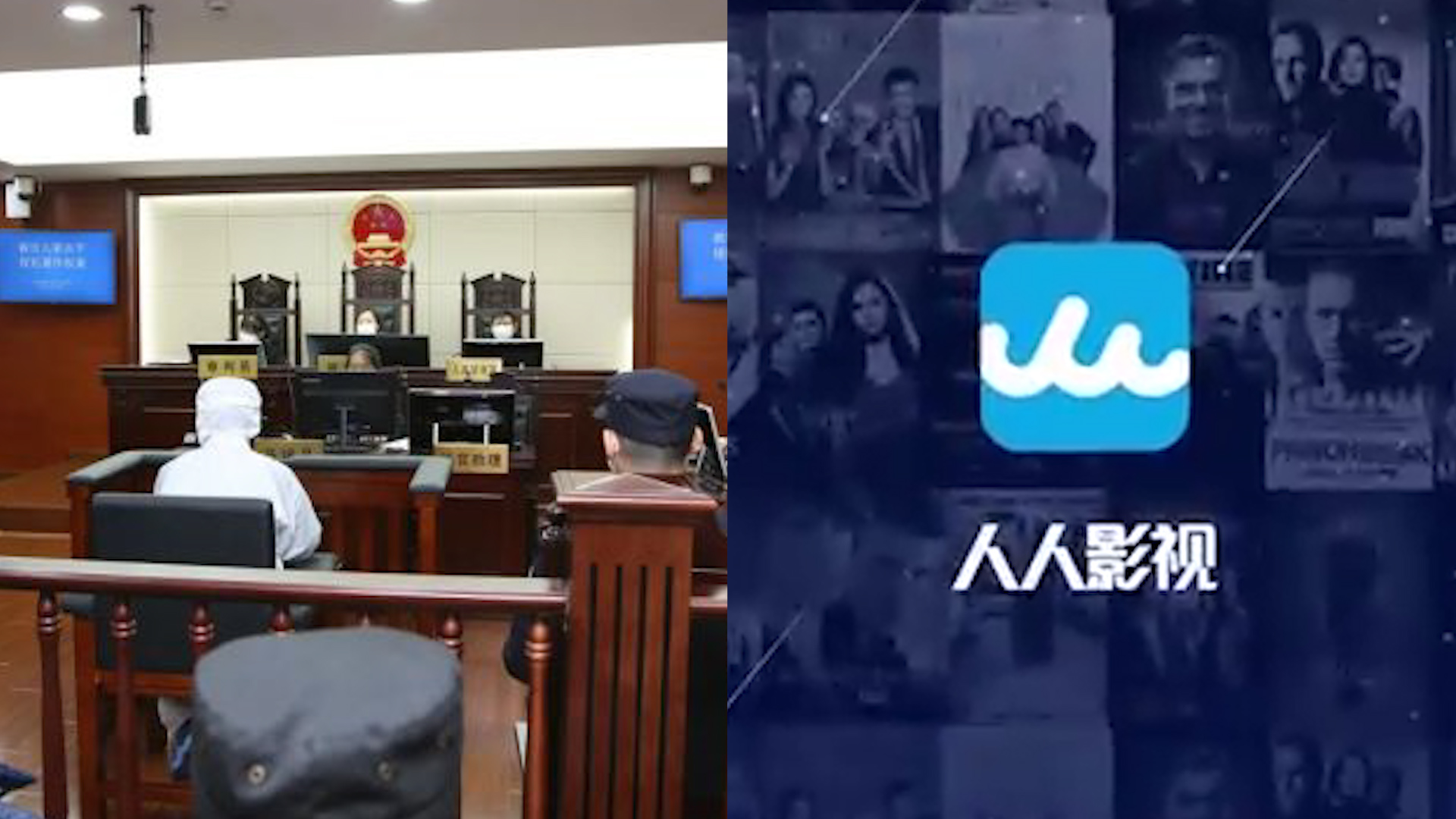 [图]“人人影视字幕组”创始人获刑，官微：App可以删了，不会重启了