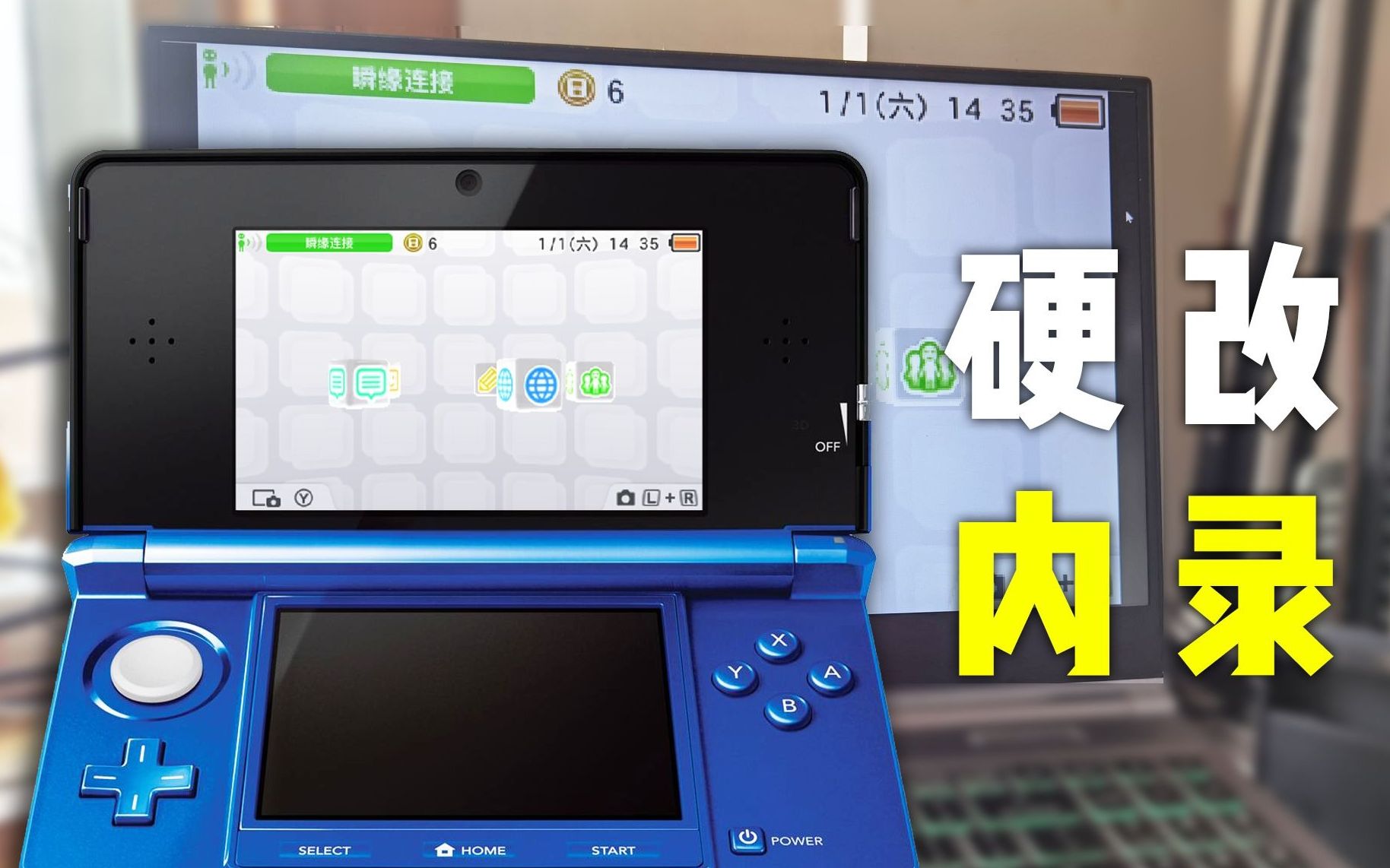 【硬核开箱62】近乎失传的黑科技?3DS内录机!哔哩哔哩bilibili