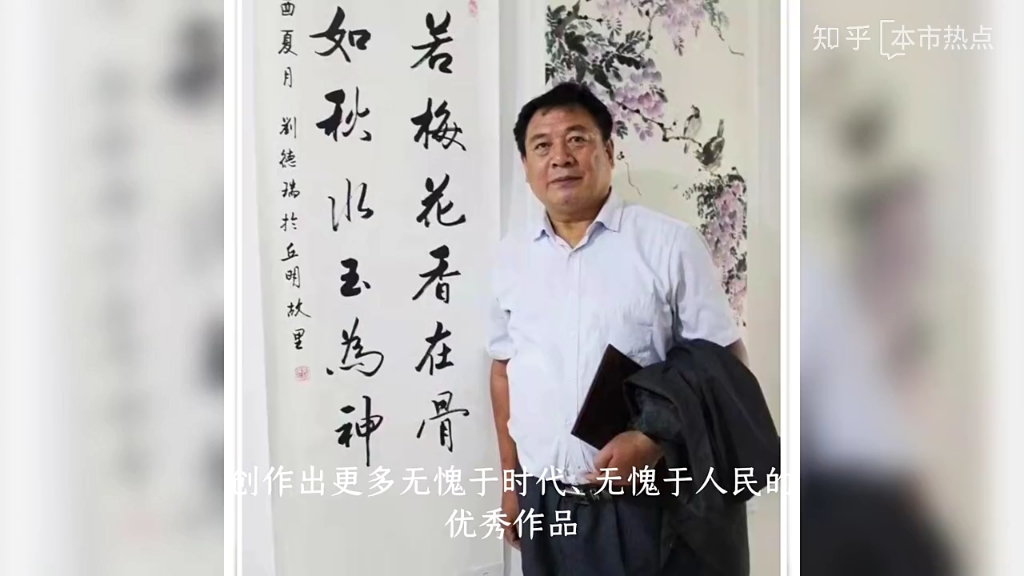 本市热点:2022年庆元旦●迎新春德艺双馨书画家刘德瑞网络展哔哩哔哩bilibili