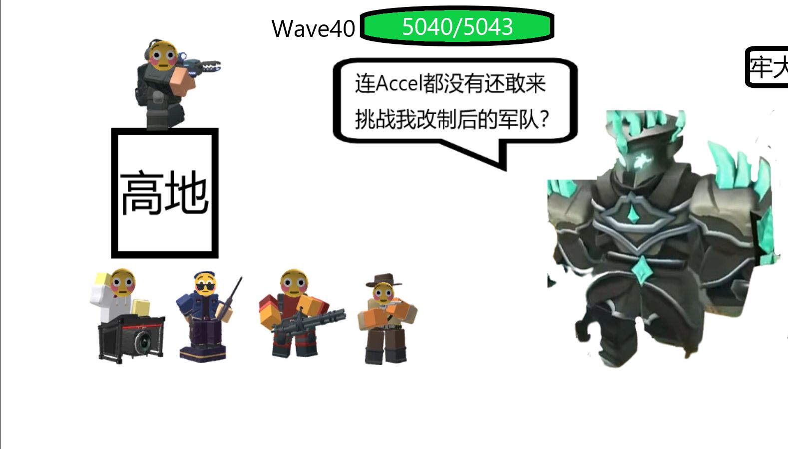 Roblox TDS 无金无宝石无等级塔单刷新版Fallen攻略