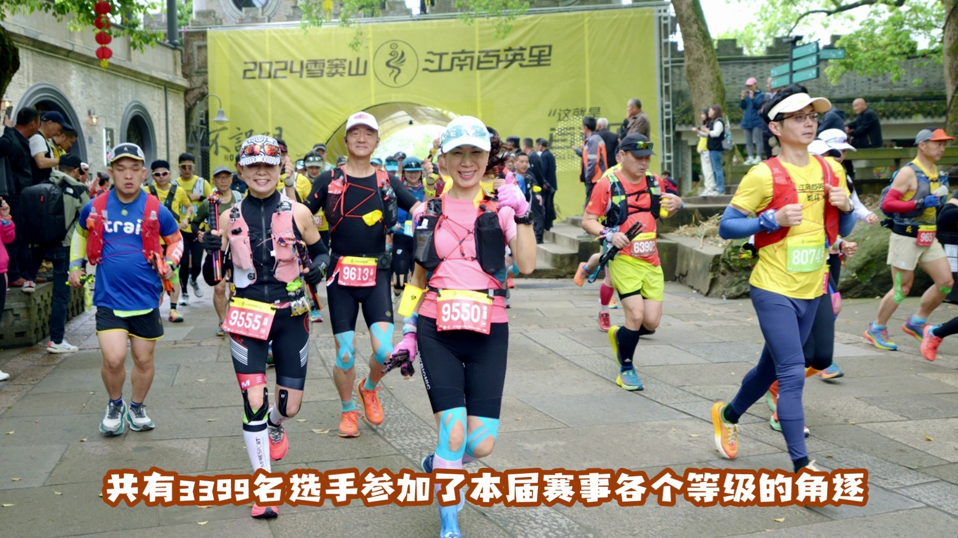 四明山脉深处,江南百英里越野赛的惊魂之夜