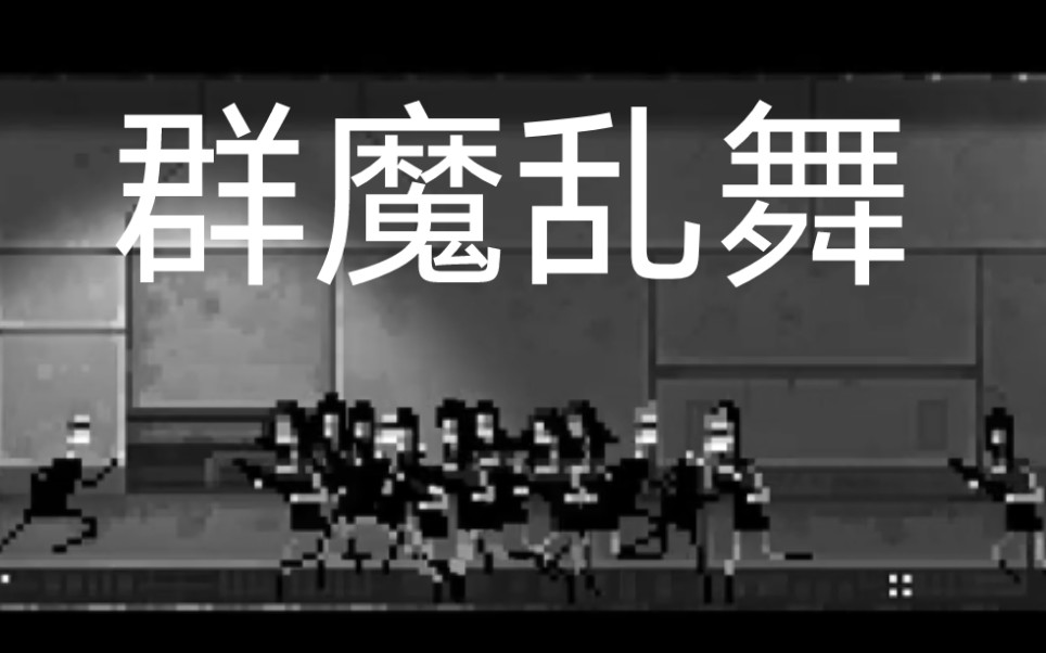 [图]［恐怖僵尸之夜］第三章研究所势力攻击性人类和其他不是人的东西介绍（特工，机器人，炮塔）