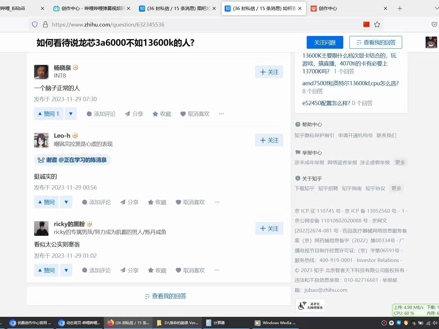 【知乎】如何看待说龙芯3a6000不如13600k的人哔哩哔哩bilibili