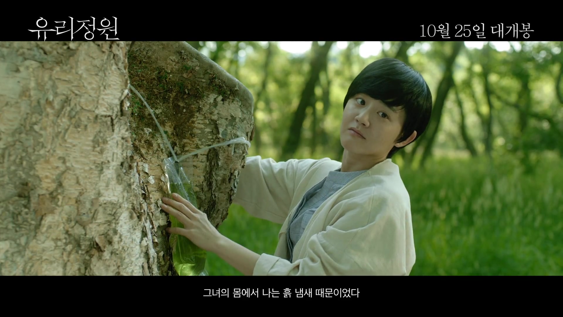 文瑾莹文根英读玻璃庭院电影的女子视频