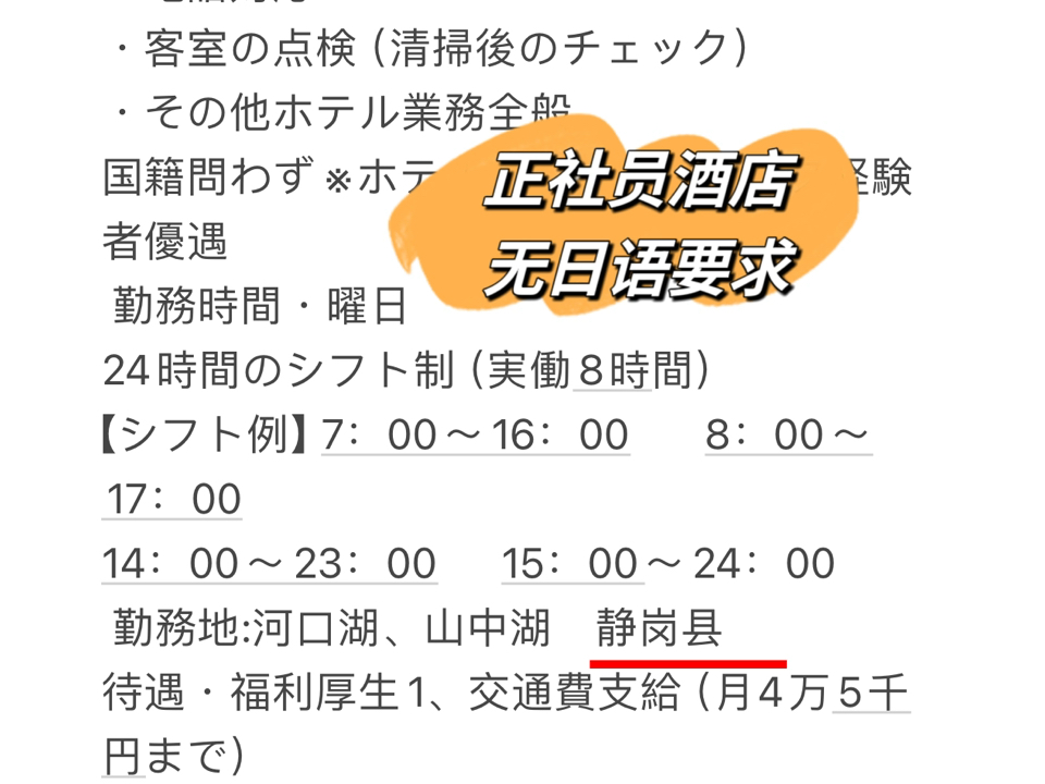 静岗县.亚历山大商务酒店,正社员,月薪2225万哔哩哔哩bilibili