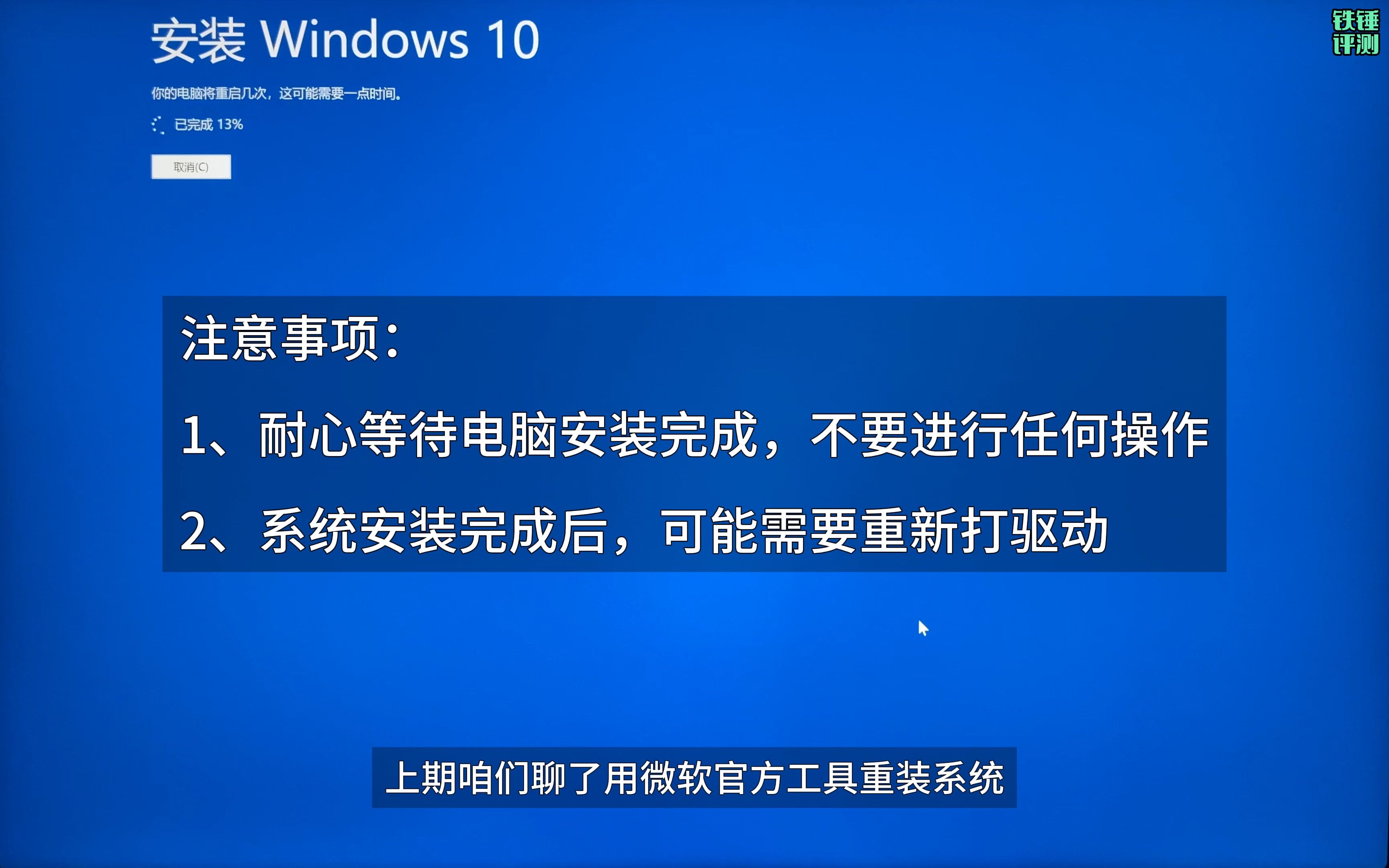 如何使用第三方工具重装Windows系统?(无需联网,提前下载好镜像,本地磁盘/U盘安装)哔哩哔哩bilibili