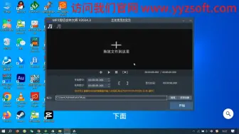 Descargar video: 音频剪辑软件--怎样剪切合并MP3等音乐文件