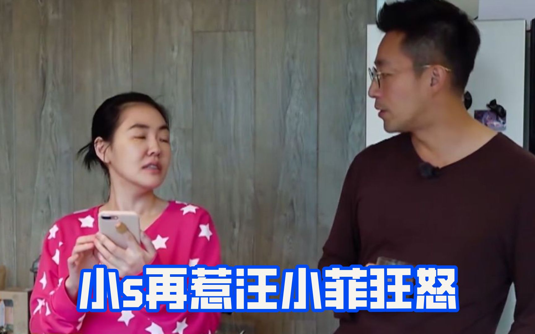 小s整人有多气人!汪小菲气到当场抓狂大骂,引得大s与阿雅互撕