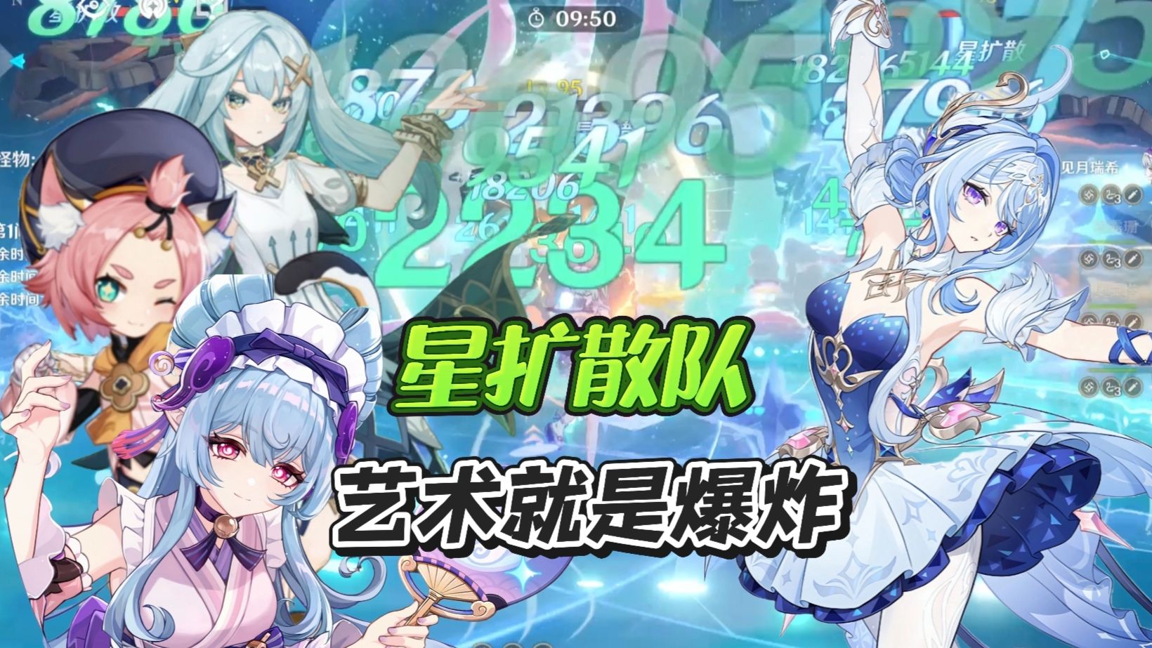 星扩散——艺术就是爆炸！