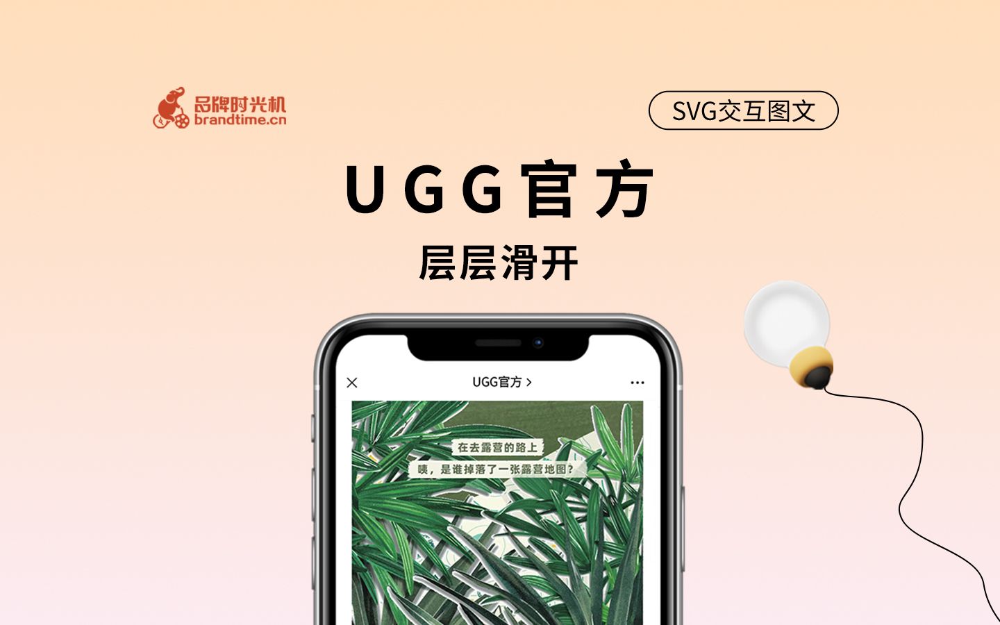 『UGG』SVG交互:层层滑开哔哩哔哩bilibili