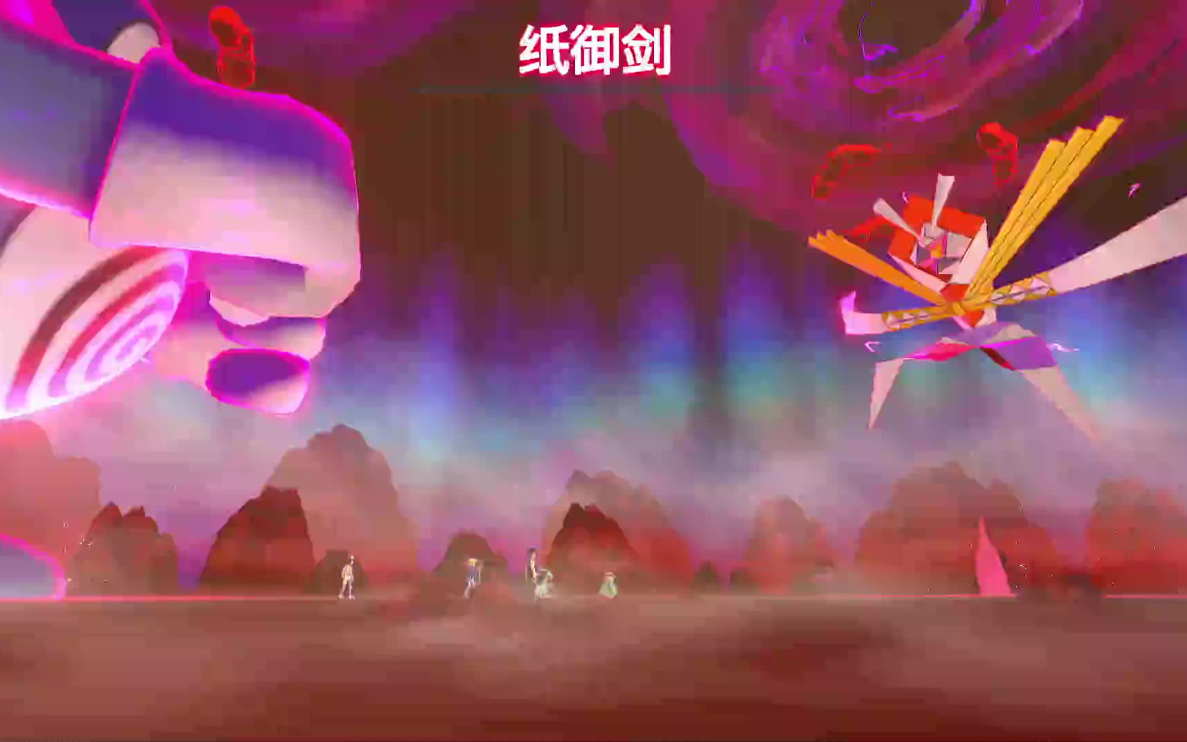 宝可梦剑盾冠之雪原纸御剑