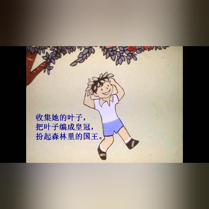 每日绘本故事《爱心树》哔哩哔哩bilibili