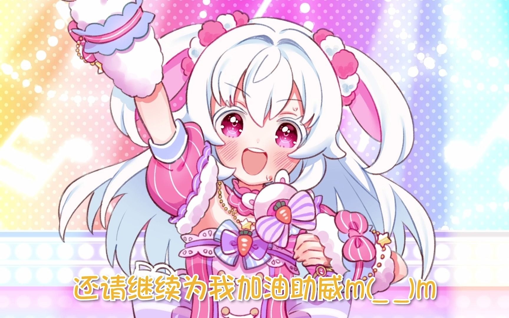 东堂比乃pv我的偶像宣言