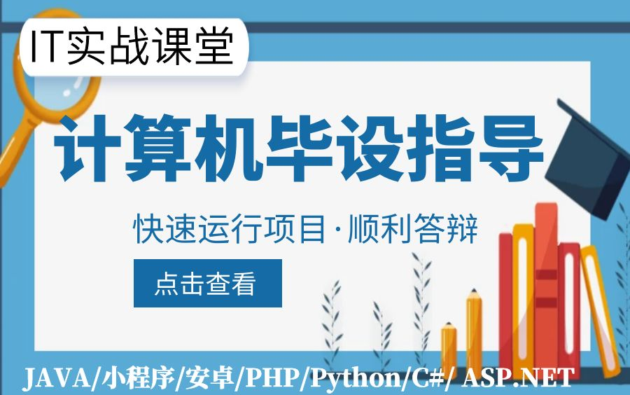 计算机毕设项目少儿编程教育网站的设计与实现IT实战课堂哔哩哔哩bilibili