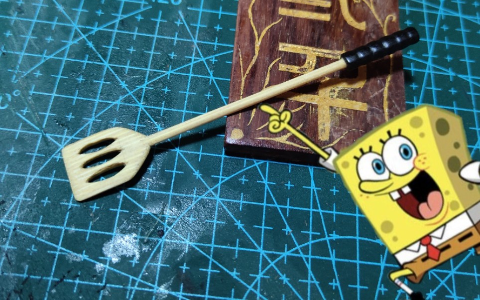 用黑檀木和竹片制作海绵宝宝最心爱的锅铲
