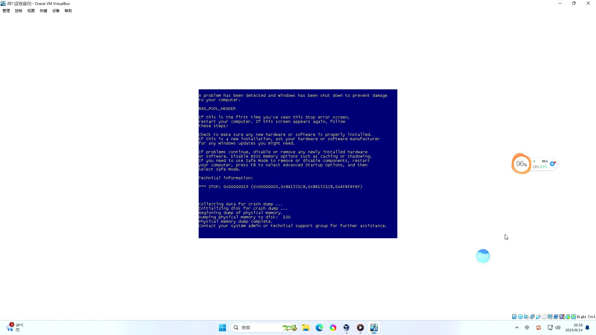 windows7虚拟机，windows免费观看片头