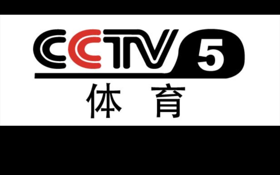 放送文化央视体坛快讯历年2008