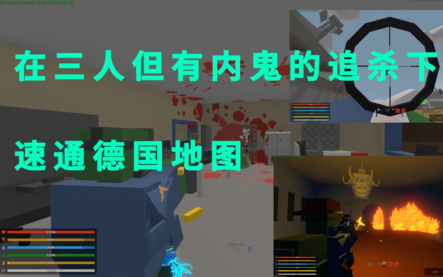 【Unturned】和平ⷥœ褸‰个人但有中有内鬼的追杀下速通德国地图哔哩哔哩bilibili