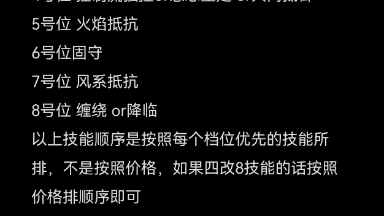 魔力宝贝旅人,热门金宠改造技能及属性培养推荐,直接截图别问我了!手机游戏热门视频