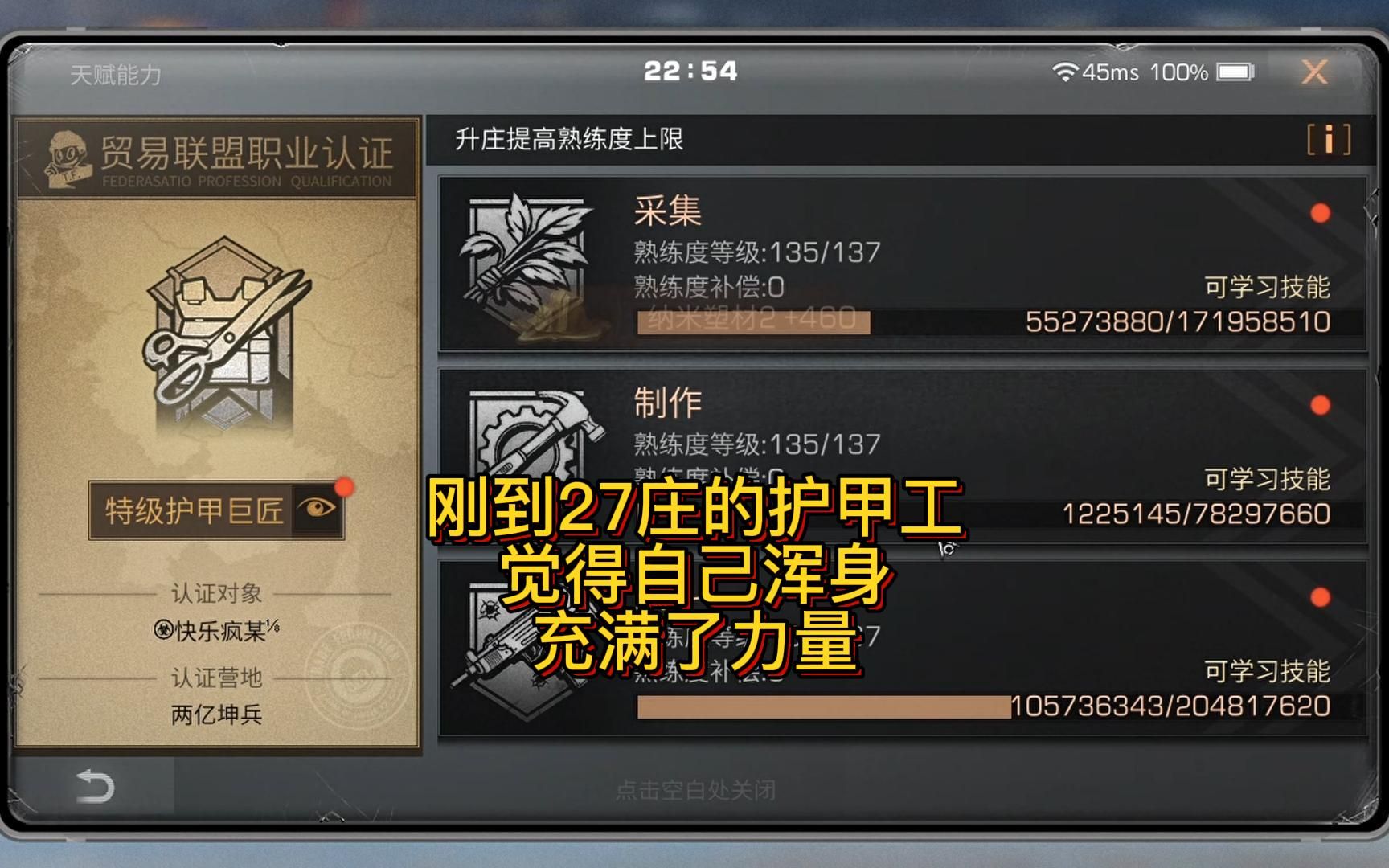 明日之后:刚到27庄的护甲工 觉得自己浑身充满了力量