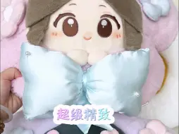 Download Video: 【MINIDOLL】天官赐福动画锦绣繁花系列靠枕官方正版谢怜花城毛绒抱枕