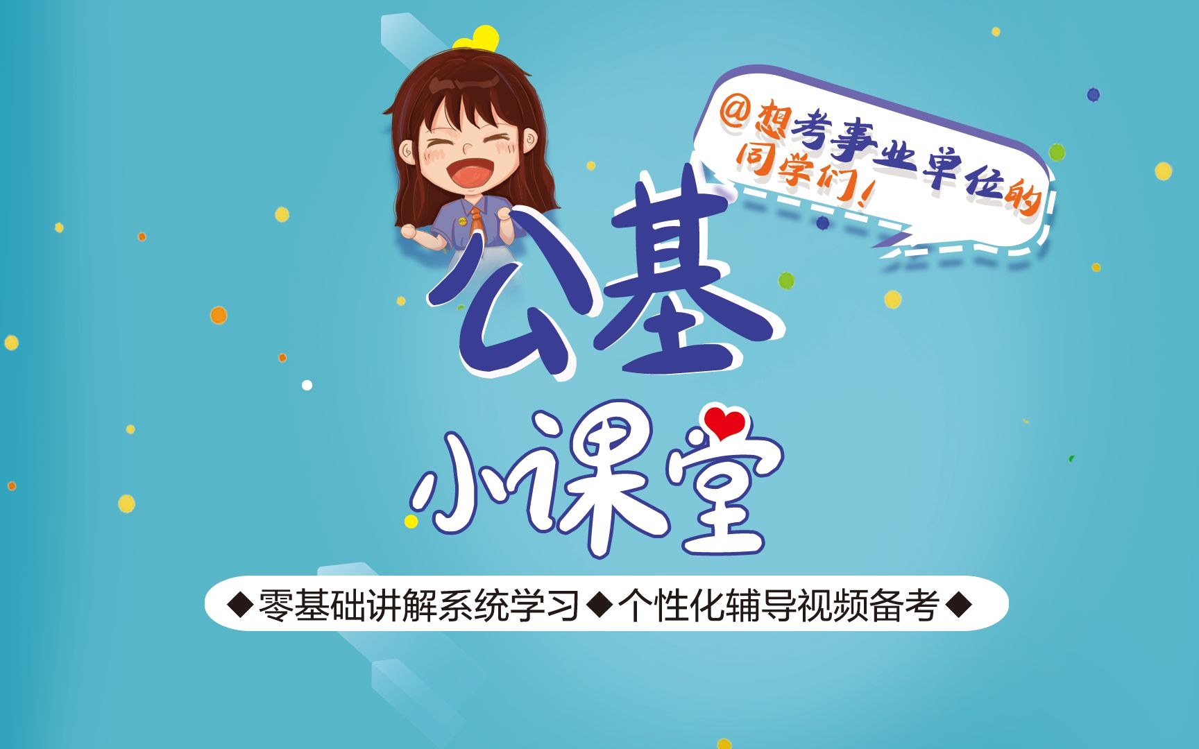 学霸公基口诀:行政基本职能哔哩哔哩bilibili