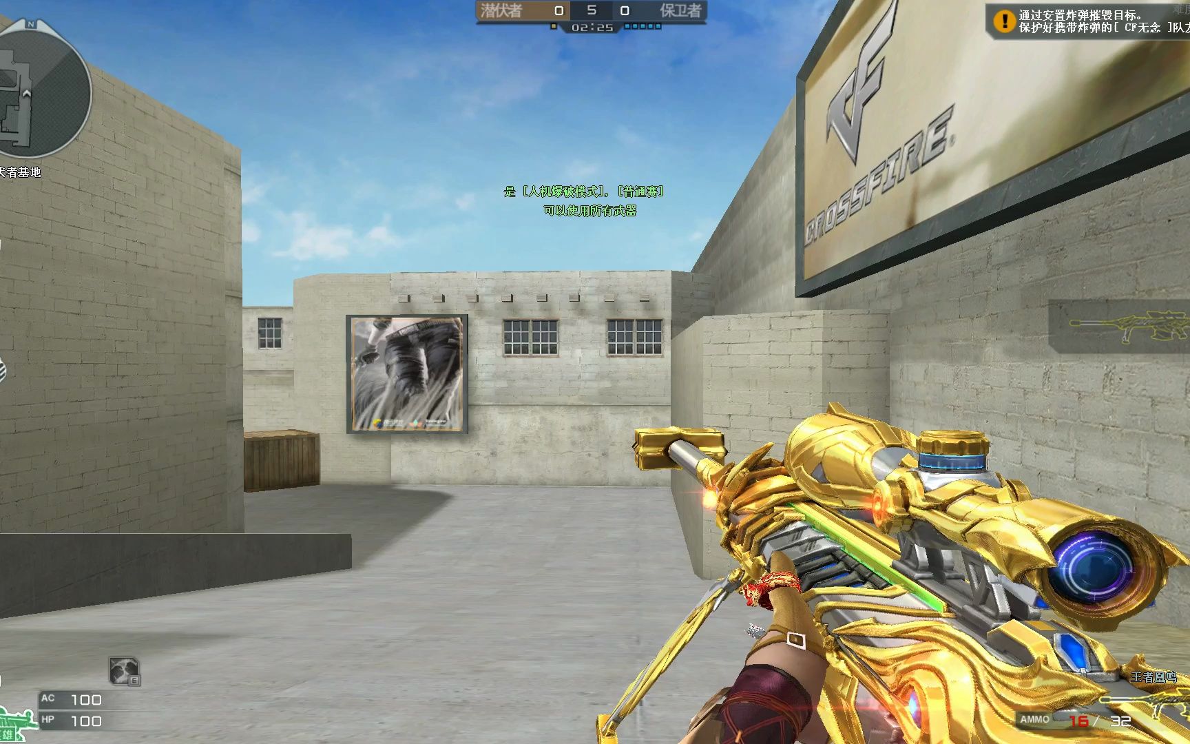 cf残端单机版:传说,暗裔武器,角色免费玩