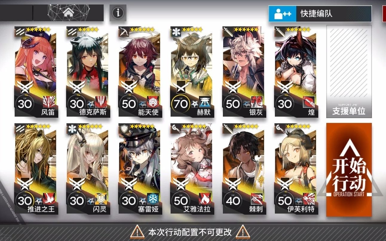 活动作品明日方舟mbex4高配通关