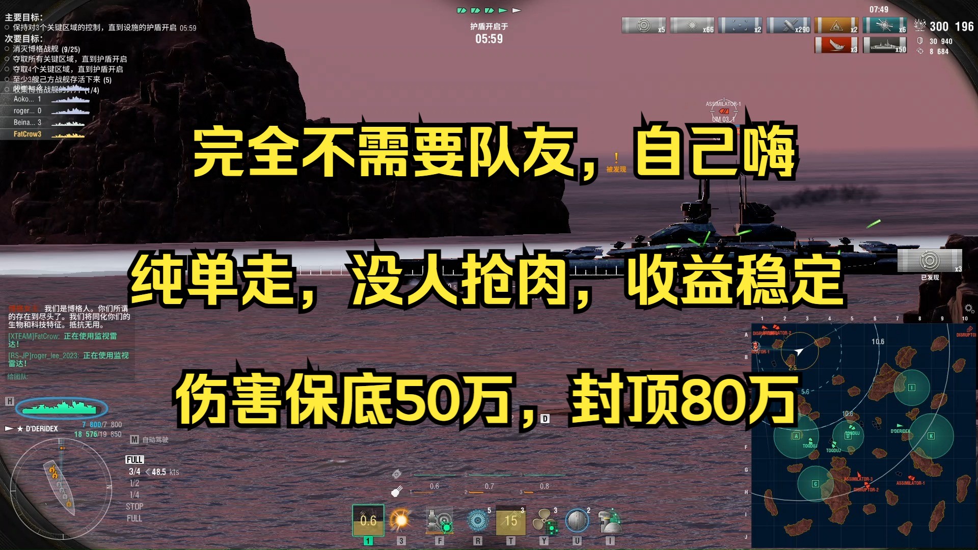 wows博格联动.驱逐舰单守一路稳定收益打法哔哩哔哩bilibili战舰世界