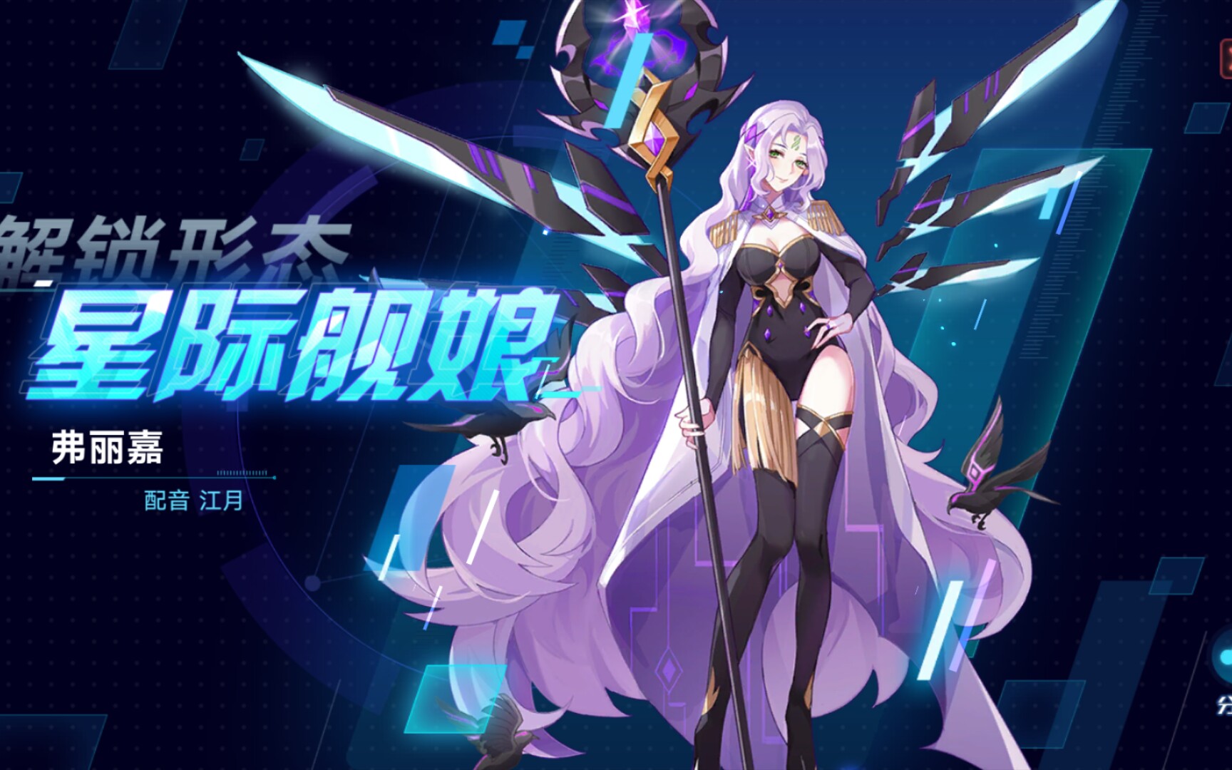 奥拉星手游 弗丽嘉皮肤简单打法