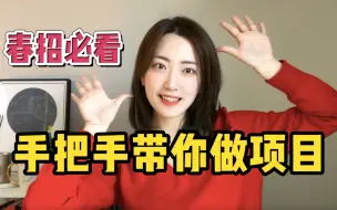 Download Video: 产品经理项目案例上线！携程旅拍用户激励体系！一个月上岸就靠它！