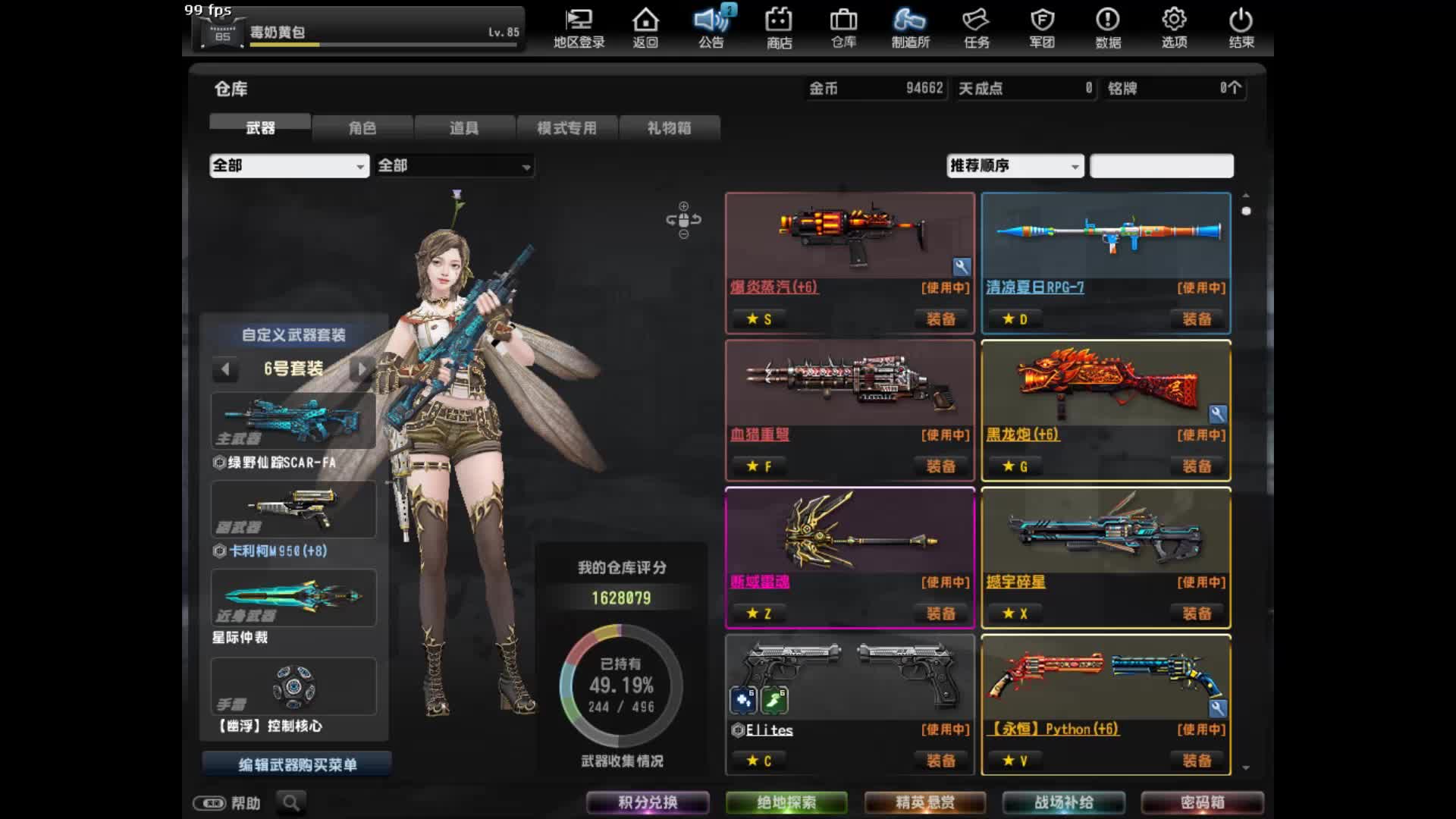 教皇增强幅度不错csol绿野仙踪scarpso与fa的韩服增强性能对比解说