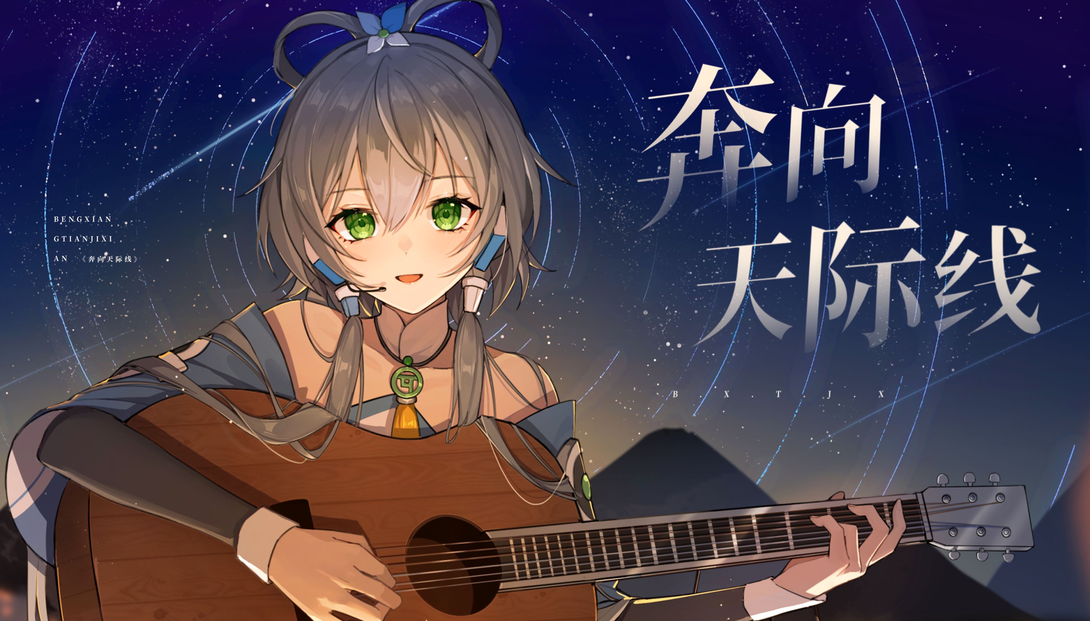 [图]【洛天依AI】《奔向天际线》|“赴新海诚的三年之约”（ACE Cover）