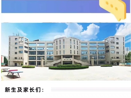 西安大唐补习学校——2025届高考部新生入学须知哔哩哔哩bilibili